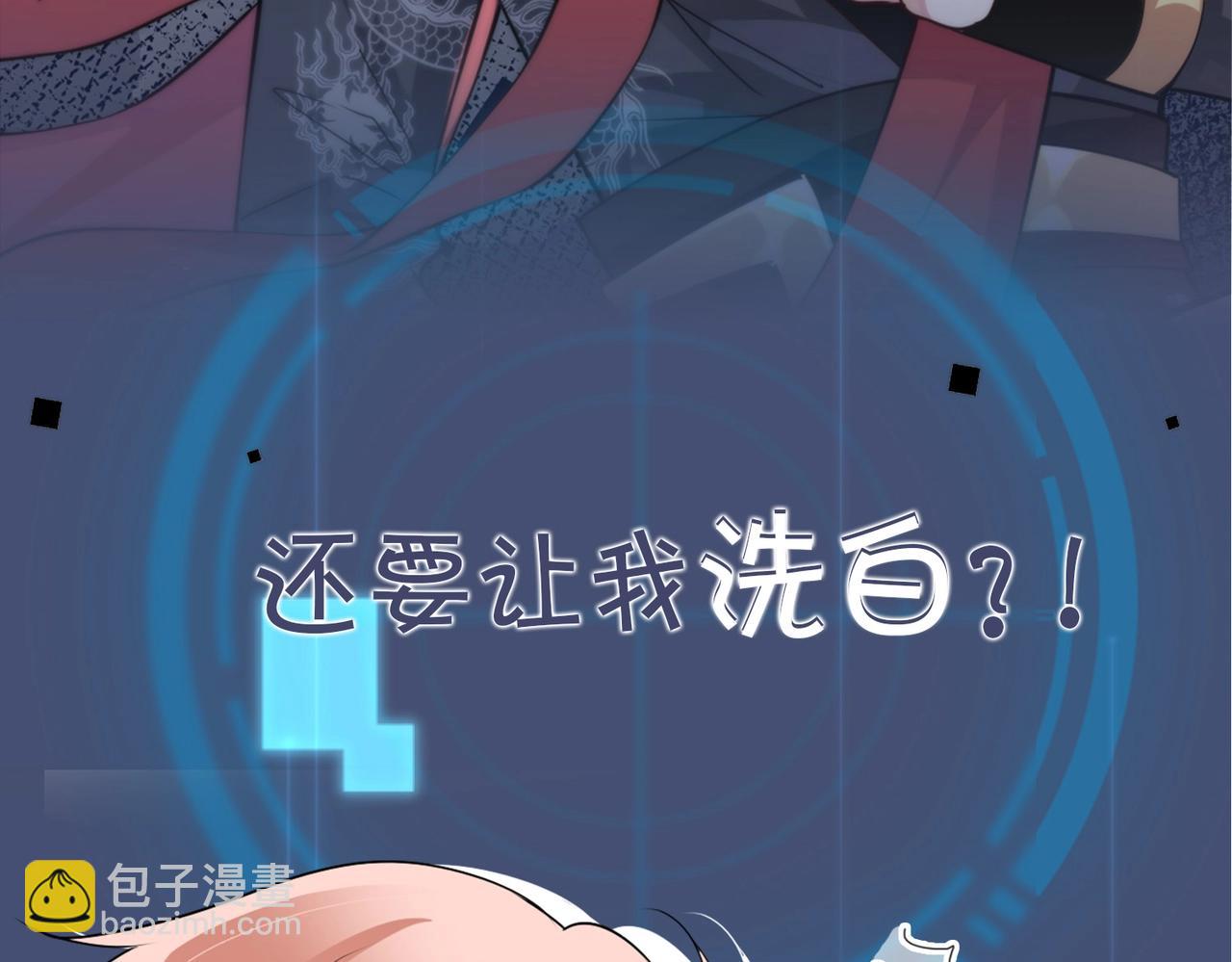 序章 倒霉打工仔洗白反派(1/2)-第1话