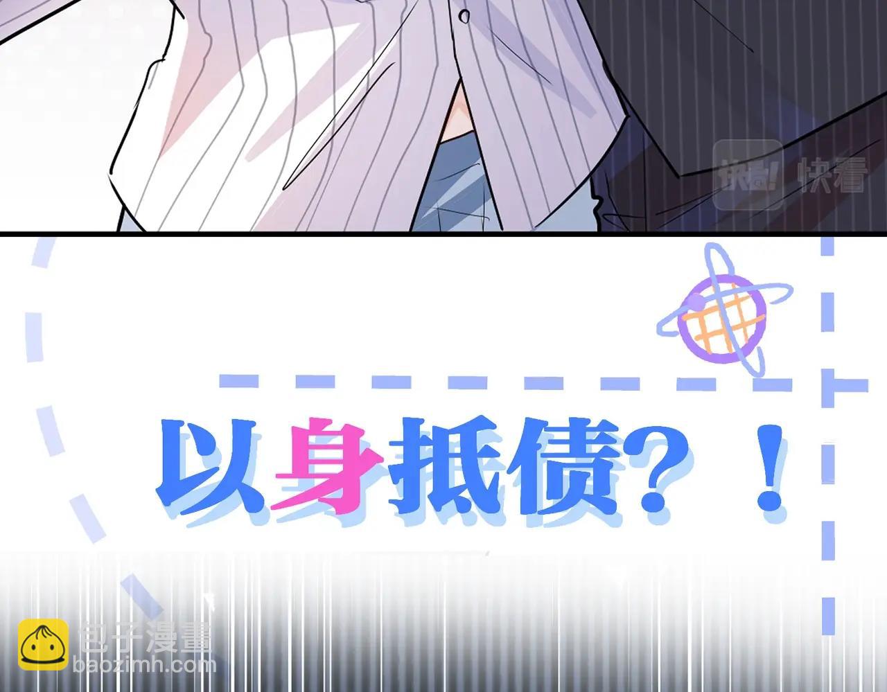 序章 倒霉打工仔洗白反派(1/2)-第1话