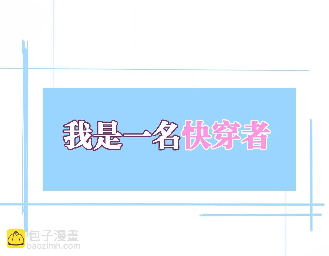 序章 倒霉打工仔洗白反派(1/2)-第1话