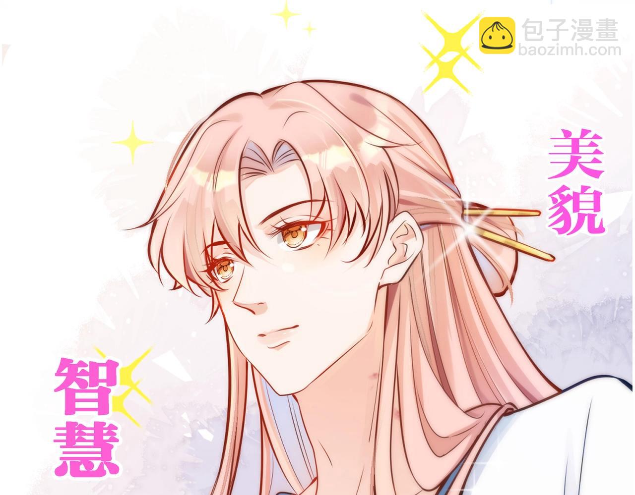 序章 倒霉打工仔洗白反派(1/2)-第1话