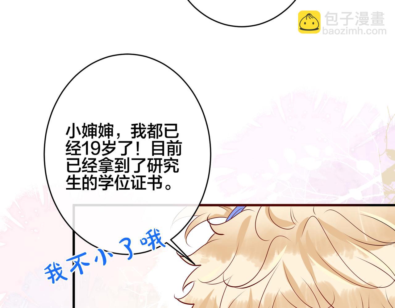 第10话   小婶婶(1/2)-第11话