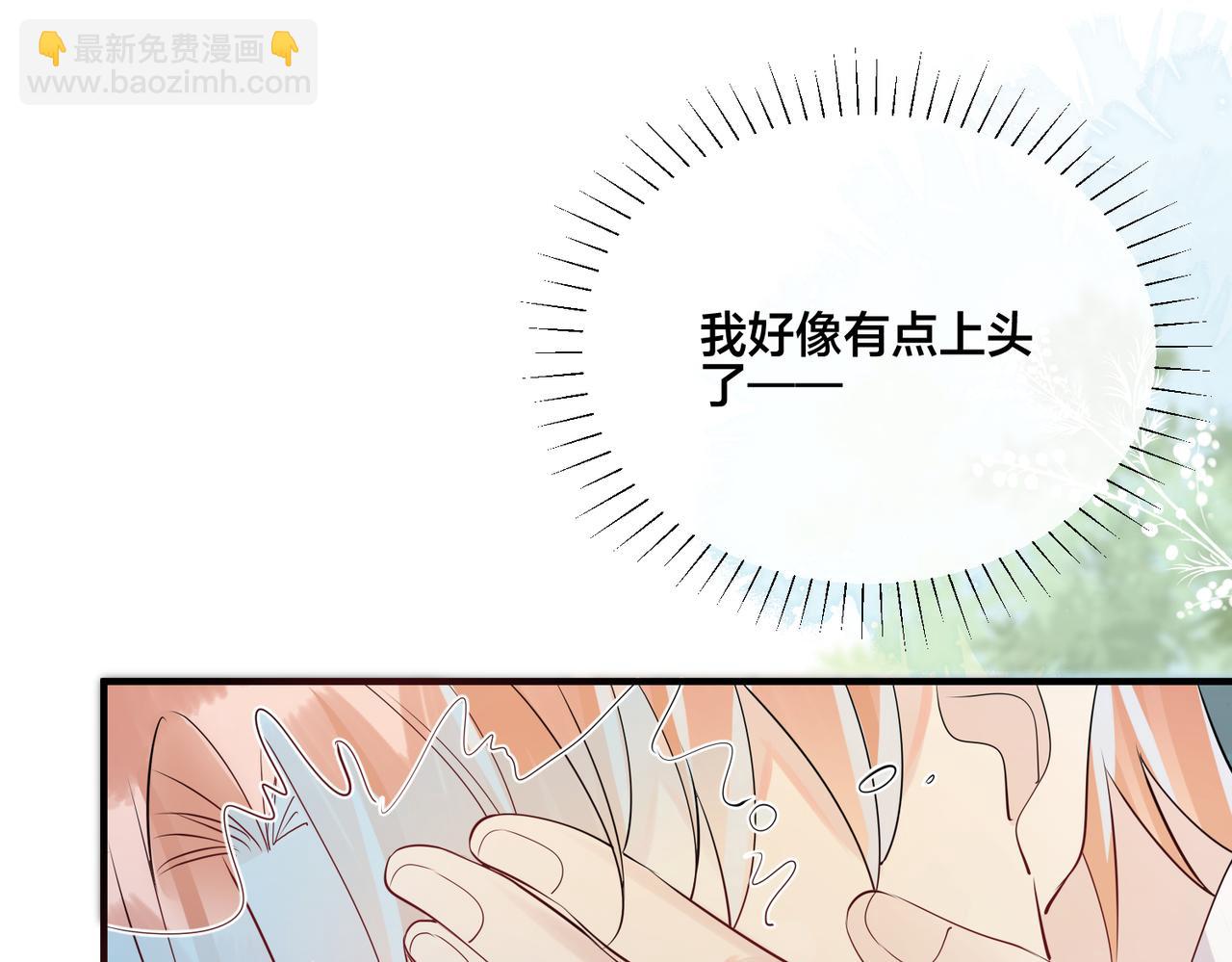第12话  糟糕，被抓包了(1/3)-第13话