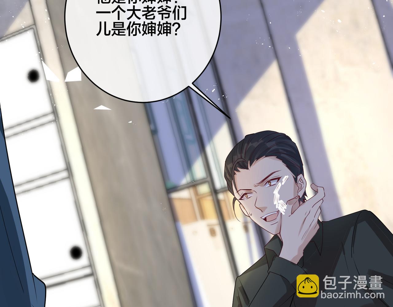 第12话  糟糕，被抓包了(1/3)-第13话