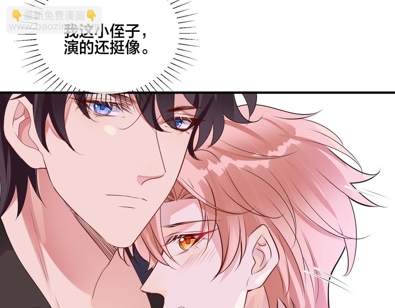 第14话 小婶婶我给你准备了惊喜(1/2)-第15话