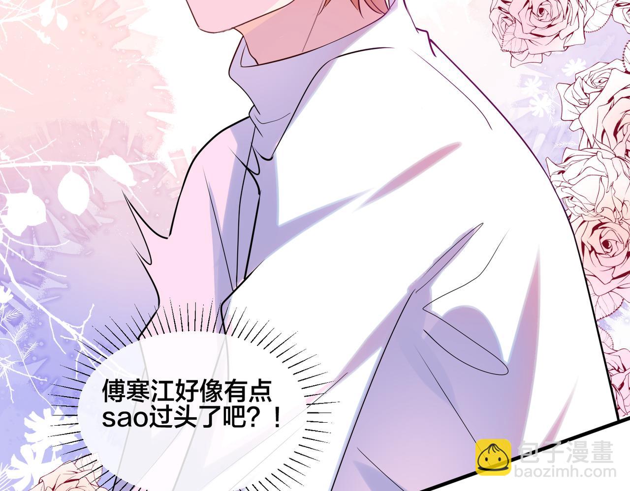 第14话 小婶婶我给你准备了惊喜(1/2)-第15话