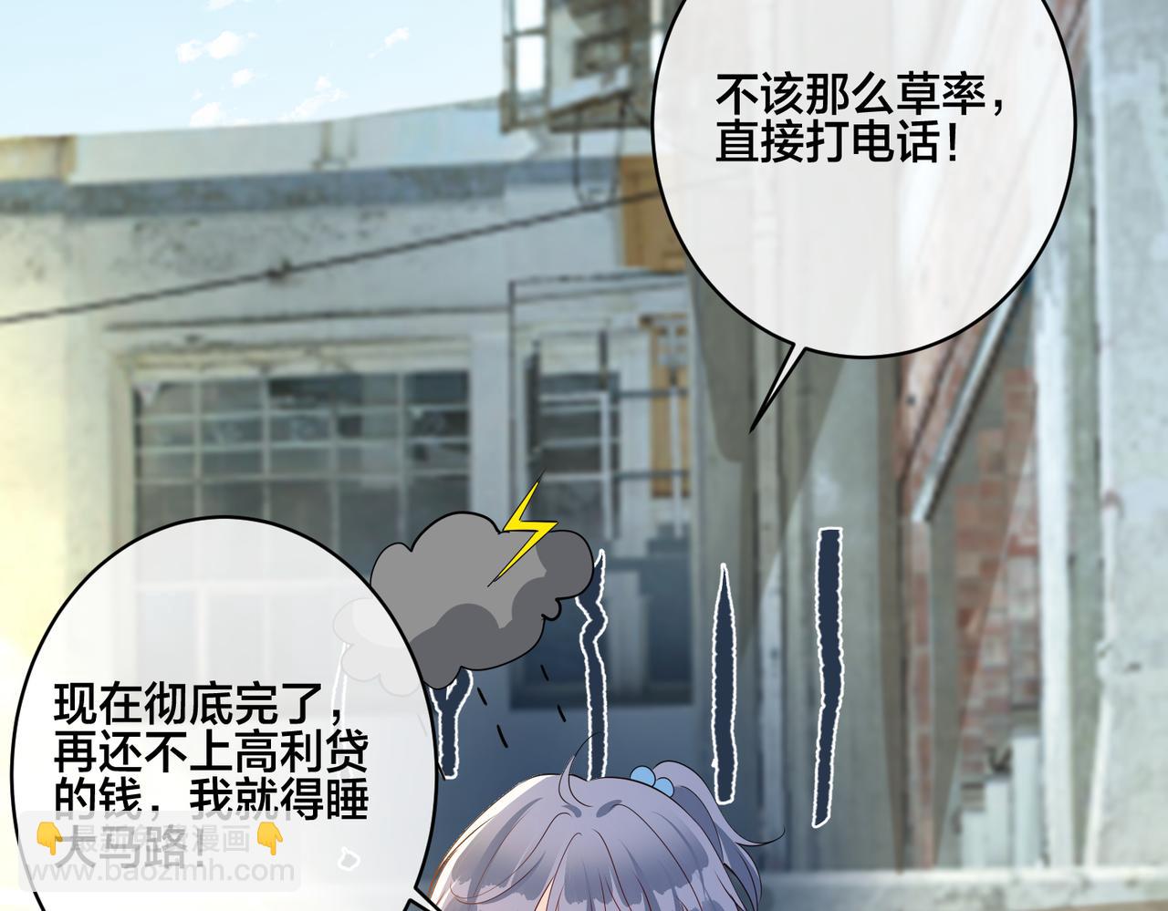 第16话  让这个世界毁灭吧！(1/2)-第17话