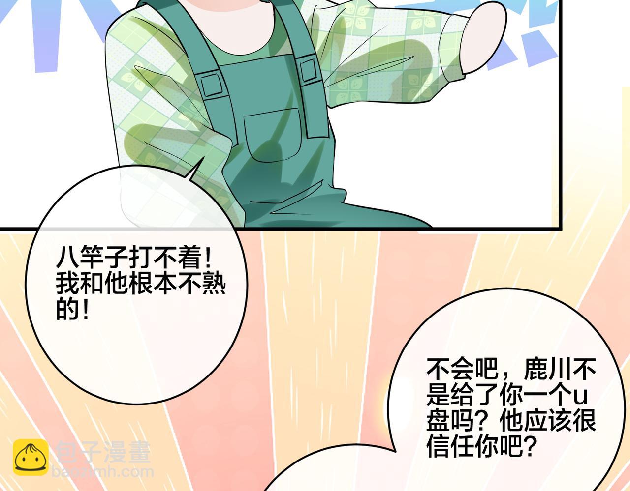 第16话  让这个世界毁灭吧！(1/2)-第17话