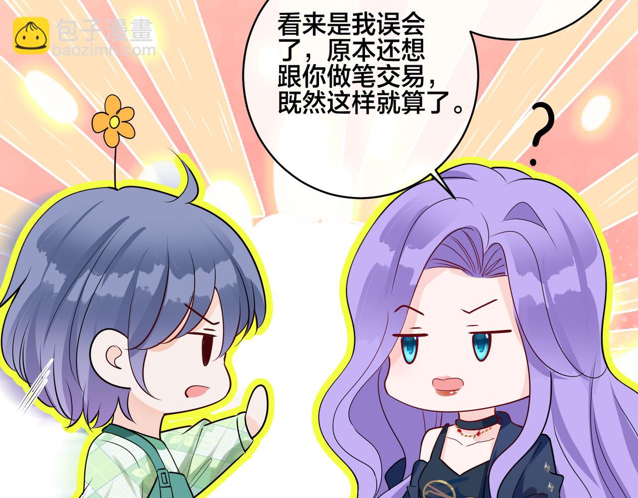 第16话  让这个世界毁灭吧！(1/2)-第17话