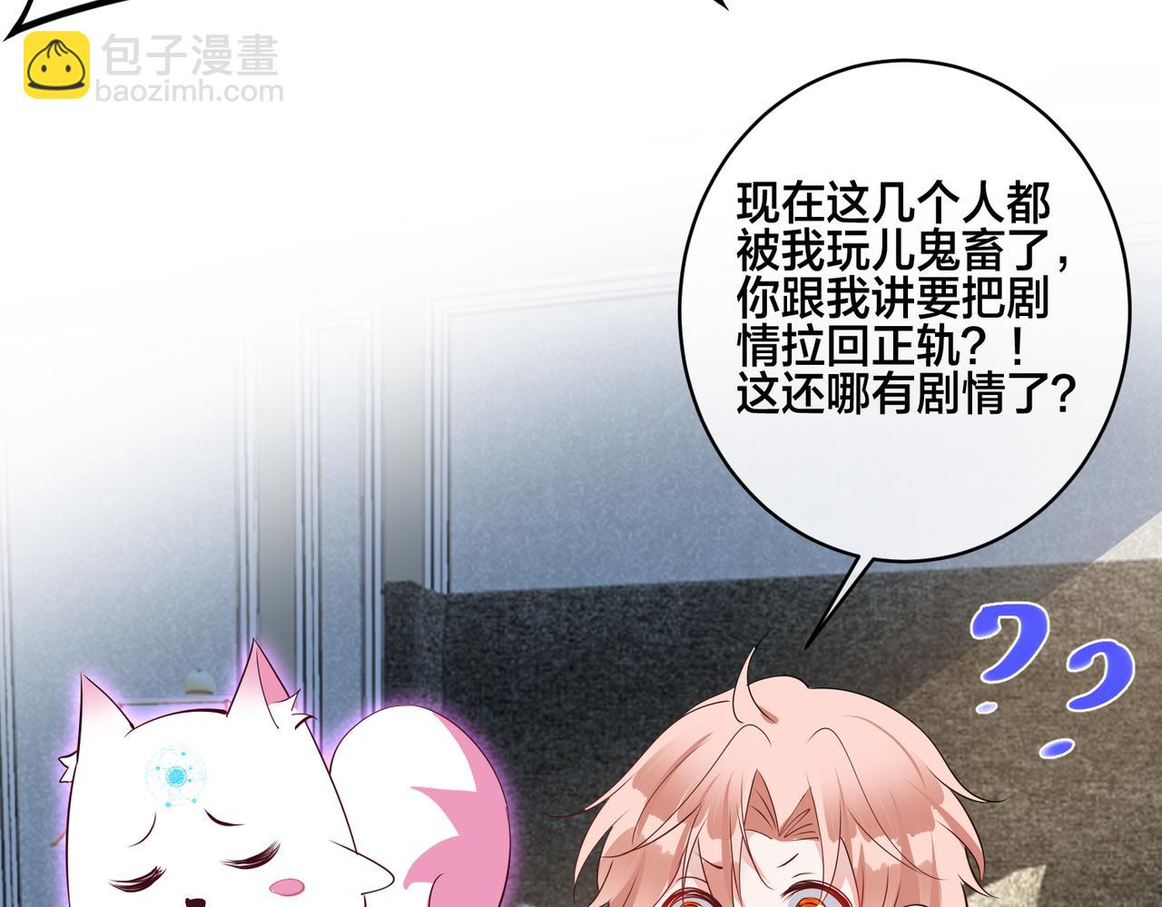 第16话  让这个世界毁灭吧！(1/2)-第17话