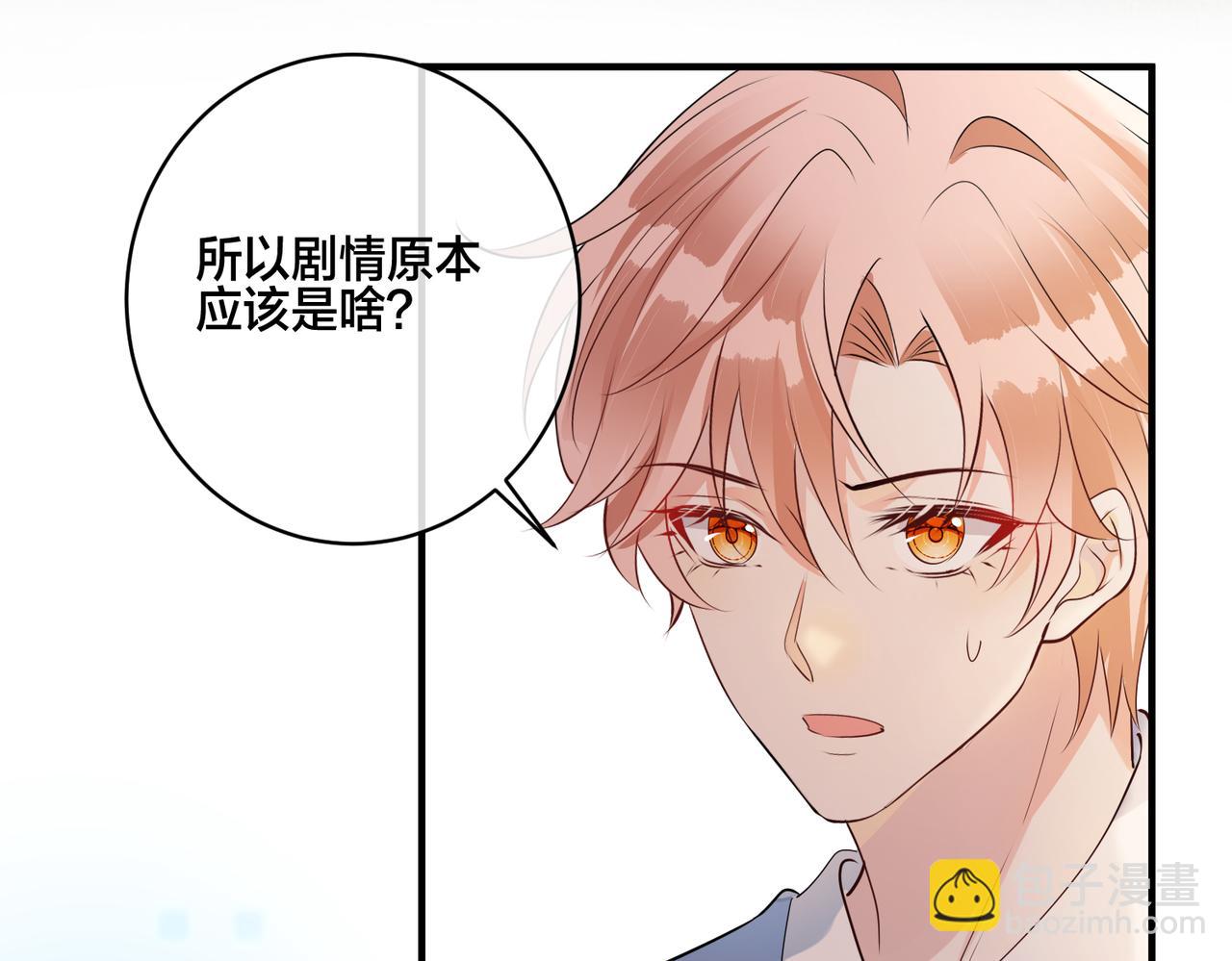 第16话  让这个世界毁灭吧！(1/2)-第17话