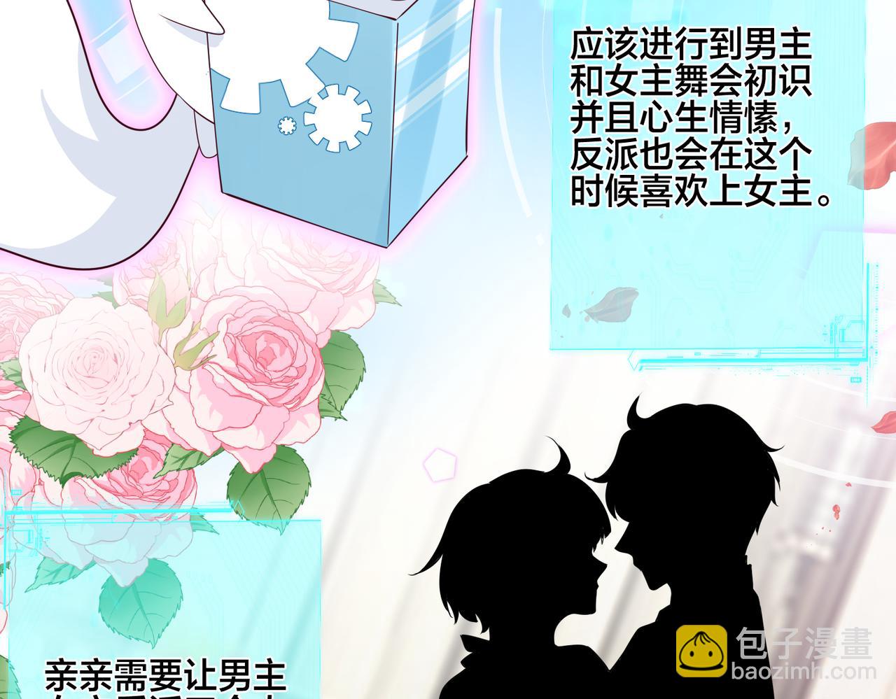 第16话  让这个世界毁灭吧！(1/2)-第17话