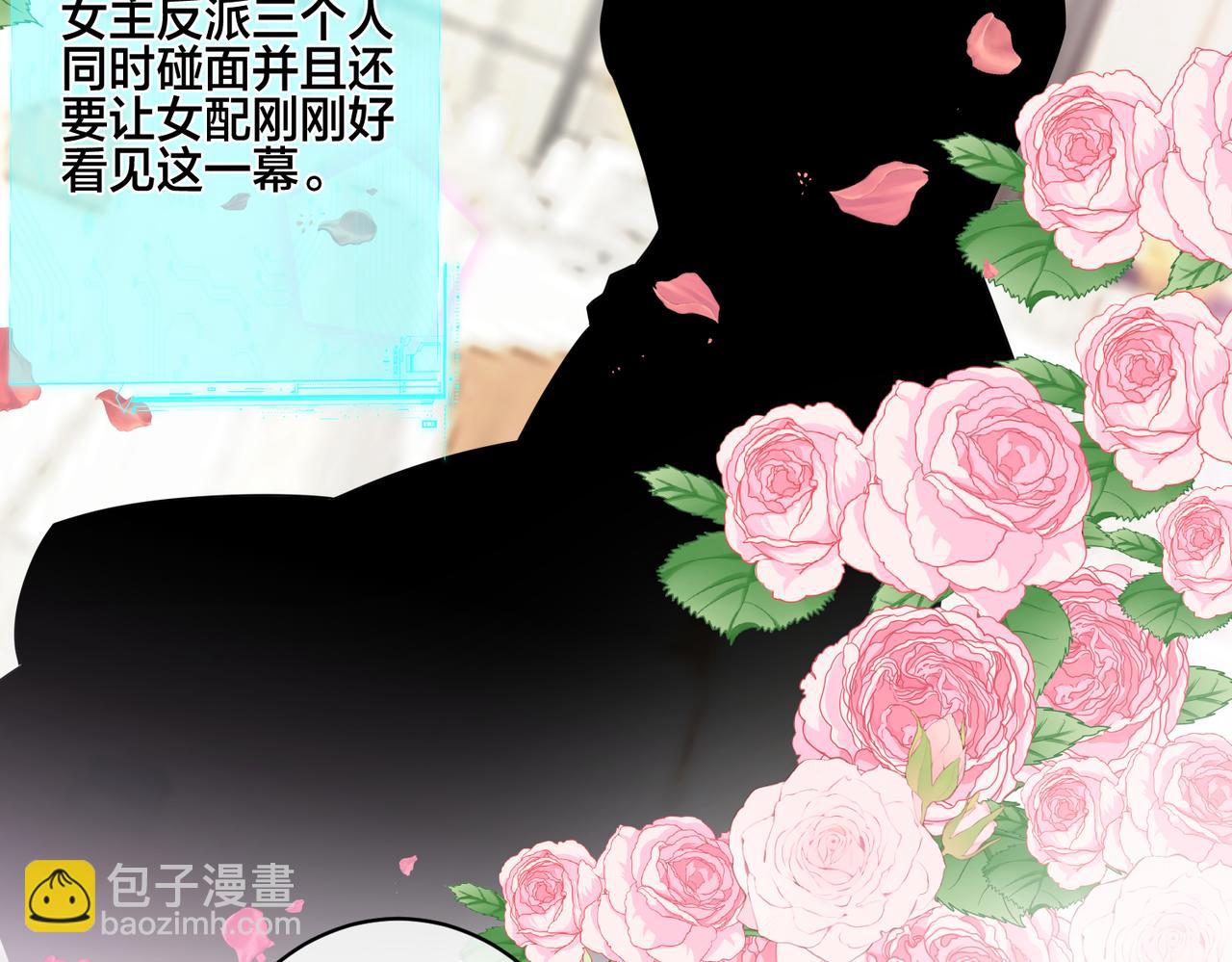 第16话  让这个世界毁灭吧！(1/2)-第17话