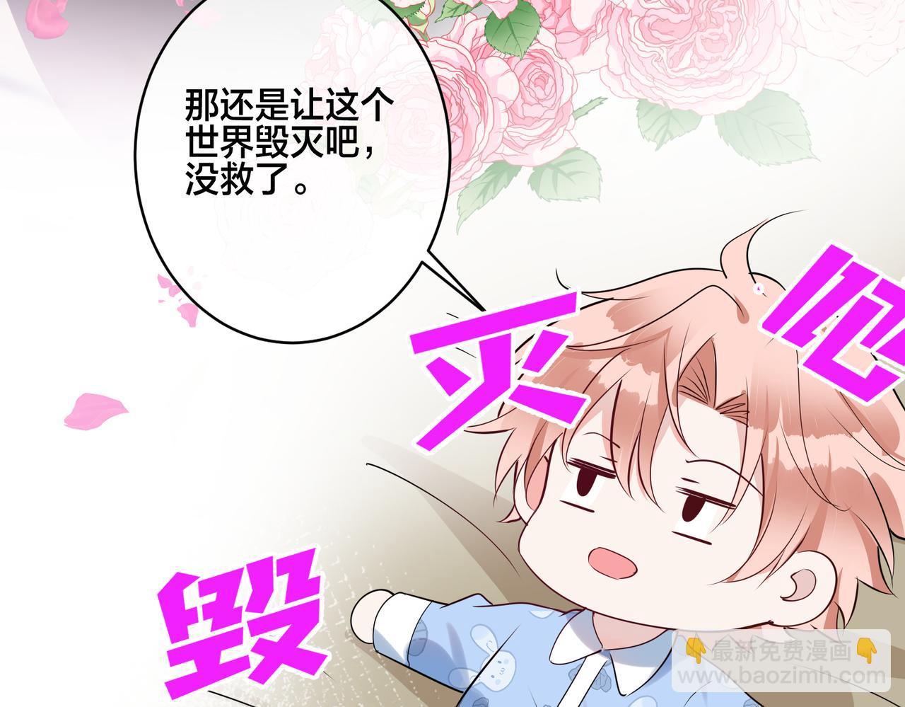 第16话  让这个世界毁灭吧！(1/2)-第17话