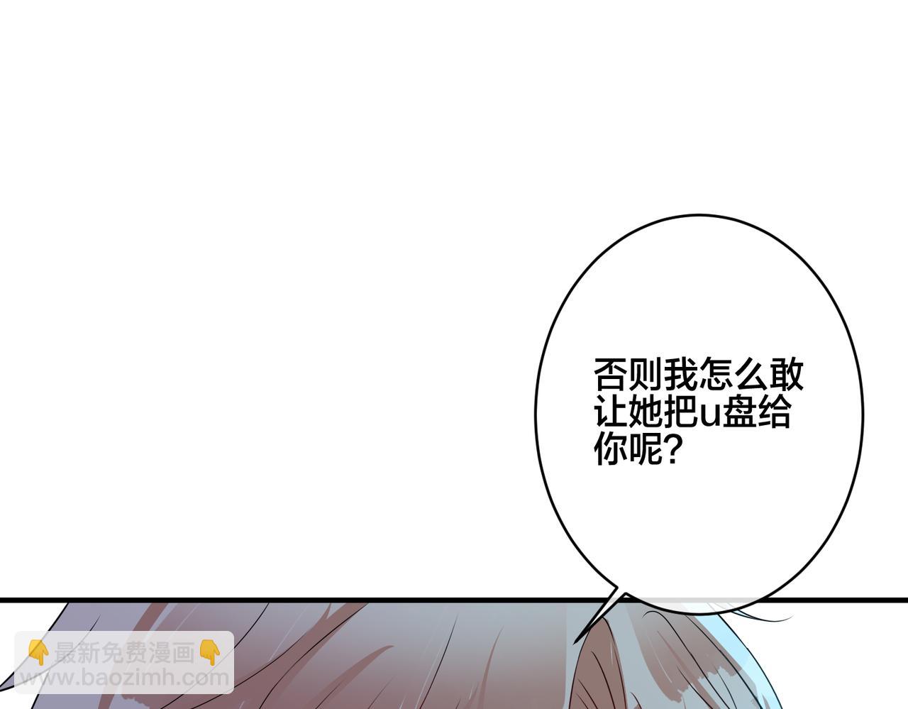 第16话  让这个世界毁灭吧！(1/2)-第17话