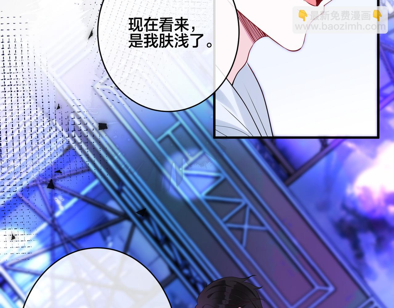 第18话   洗白计划加载中(1/2)-第19话