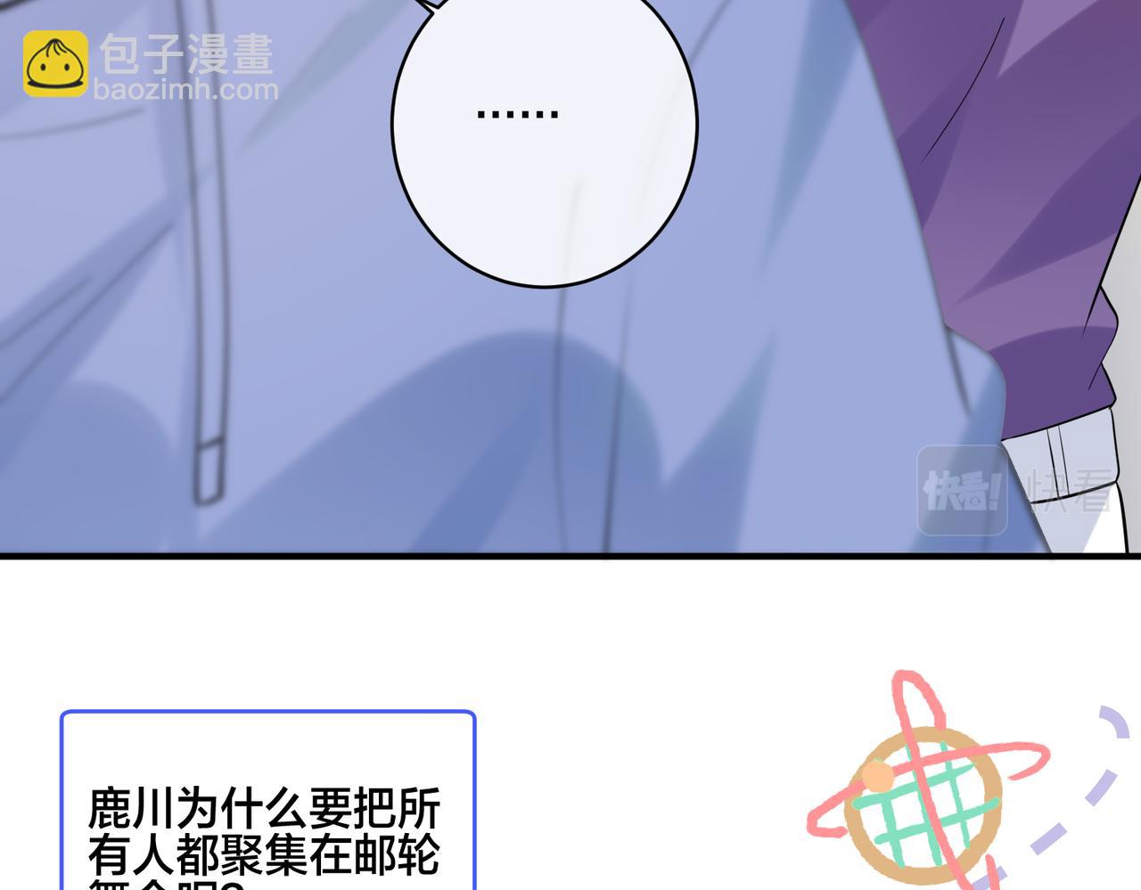 第18话   洗白计划加载中(1/2)-第19话