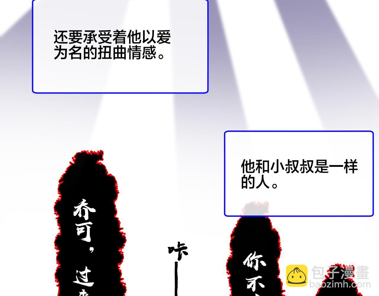 第18话   洗白计划加载中(1/2)-第19话