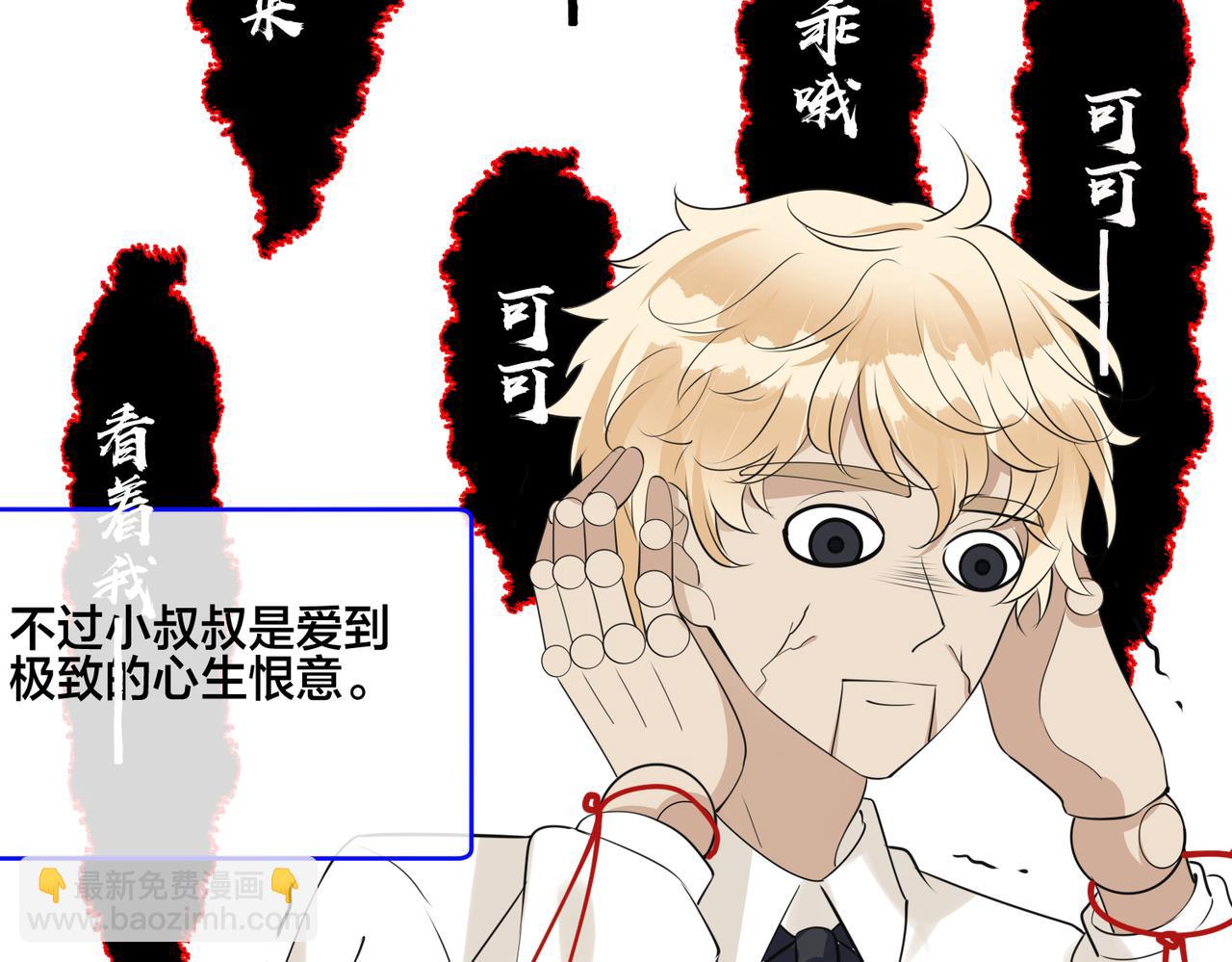 第18话   洗白计划加载中(1/2)-第19话