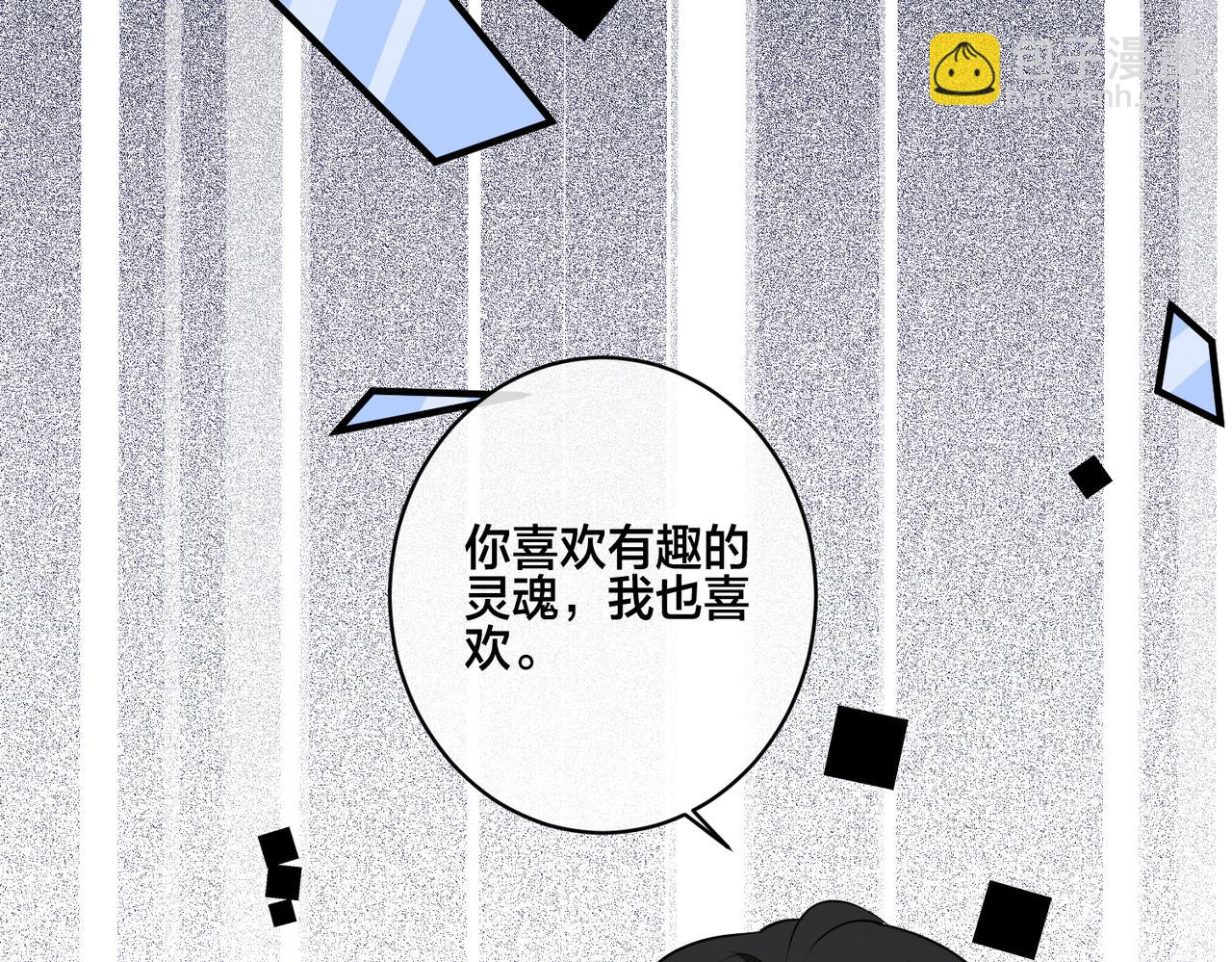 第18话   洗白计划加载中(1/2)-第19话