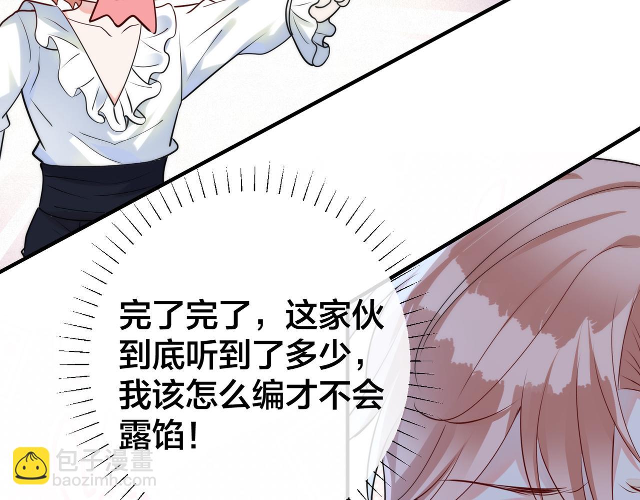 第24话  被发现系统了？？(1/2)-第25话