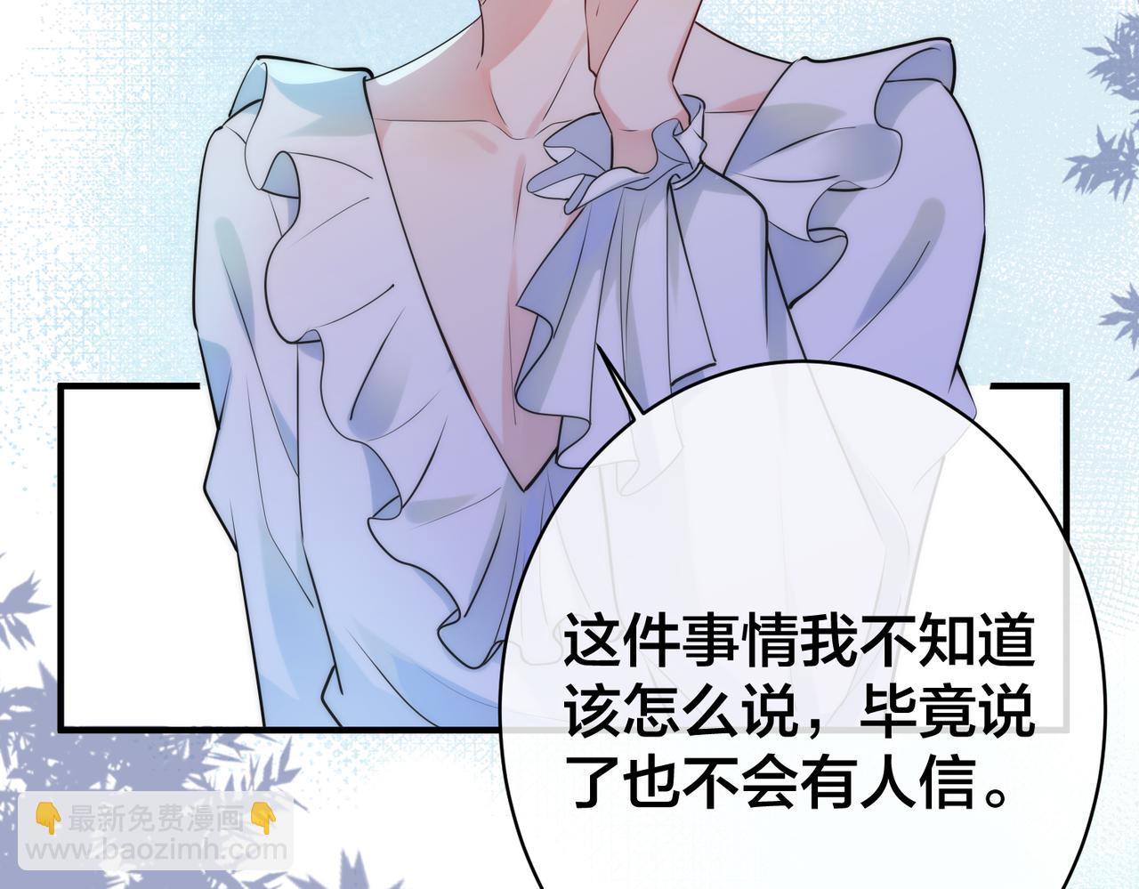 第24话  被发现系统了？？(1/2)-第25话