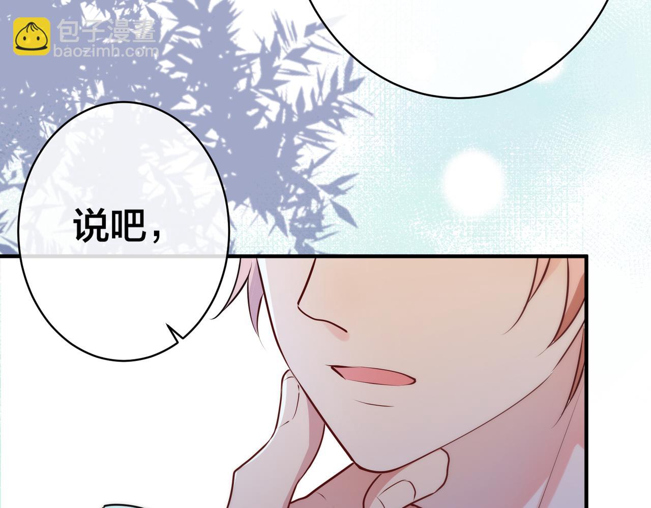 第24话  被发现系统了？？(1/2)-第25话