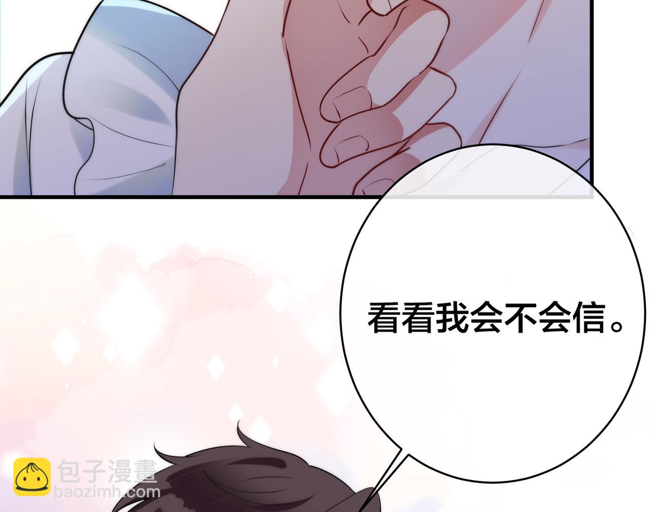 第24话  被发现系统了？？(1/2)-第25话