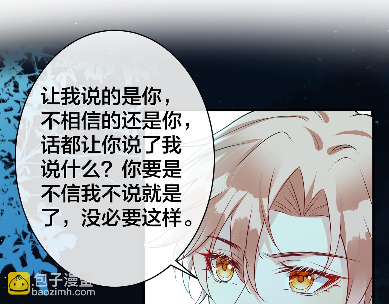 第24话  被发现系统了？？(1/2)-第25话
