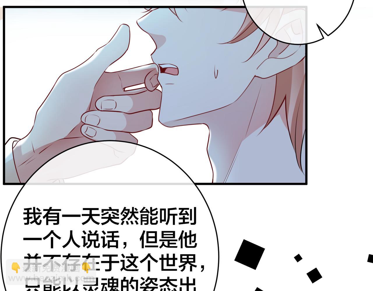 第24话  被发现系统了？？(1/2)-第25话