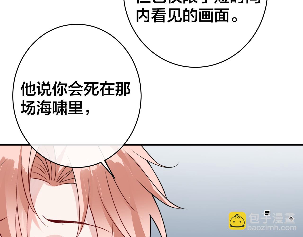 第24话  被发现系统了？？(1/2)-第25话