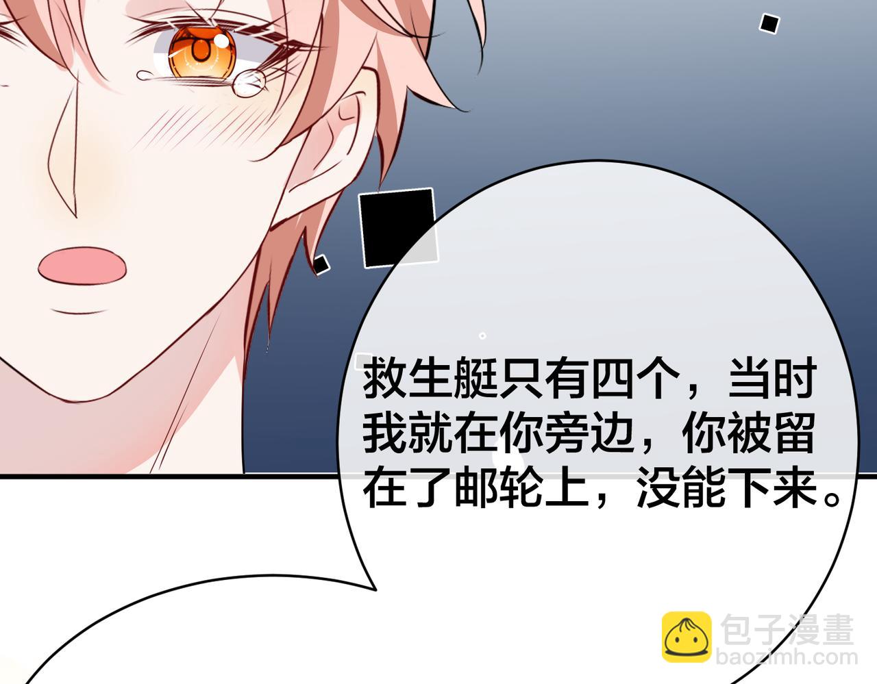 第24话  被发现系统了？？(1/2)-第25话
