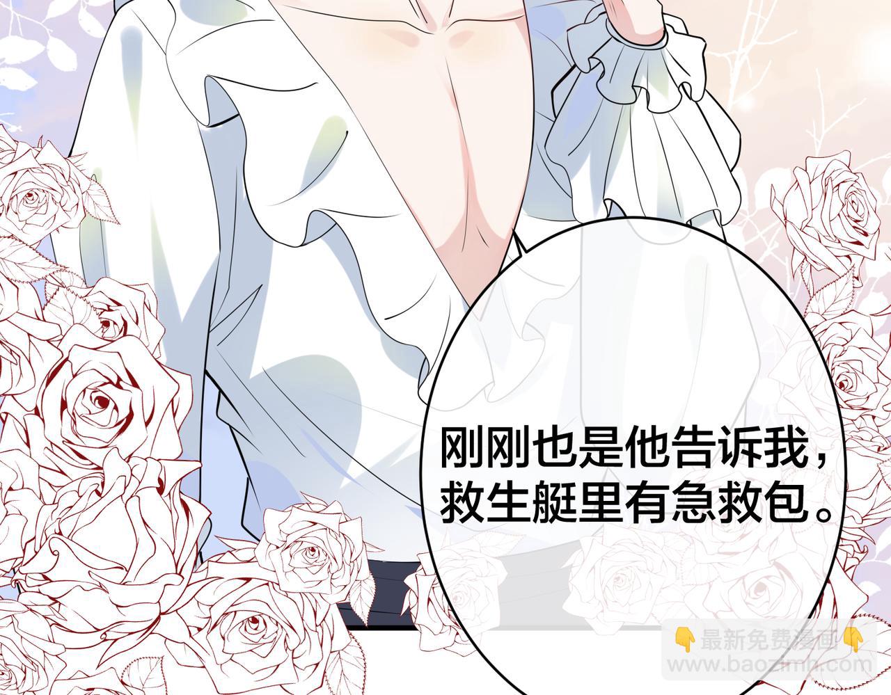 第24话  被发现系统了？？(1/2)-第25话