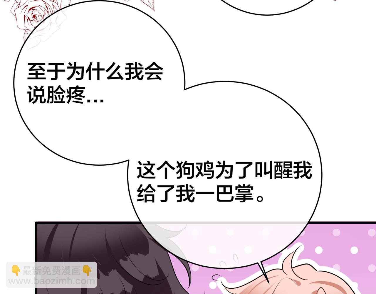 第24话  被发现系统了？？(1/2)-第25话