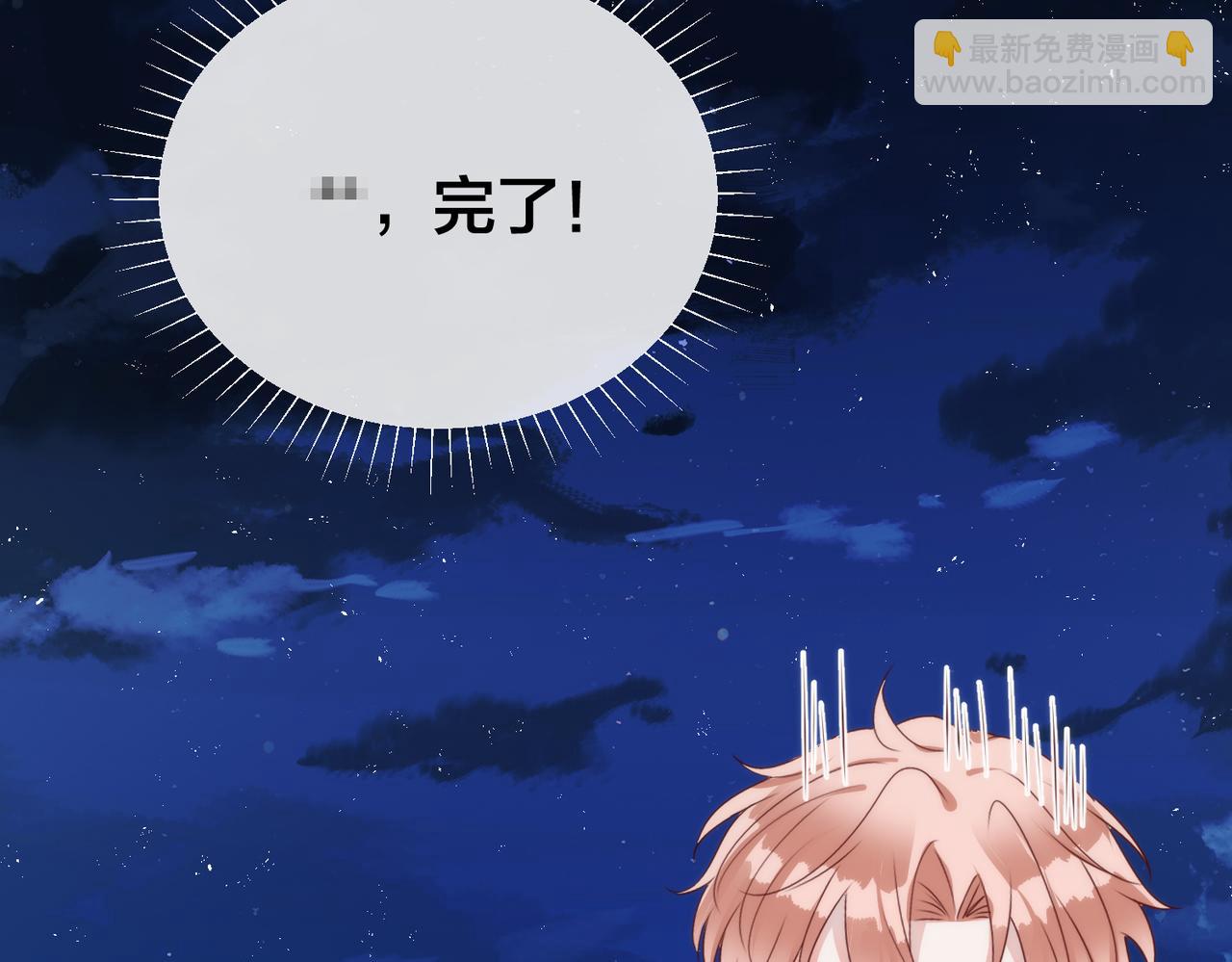 第24话  被发现系统了？？(1/2)-第25话