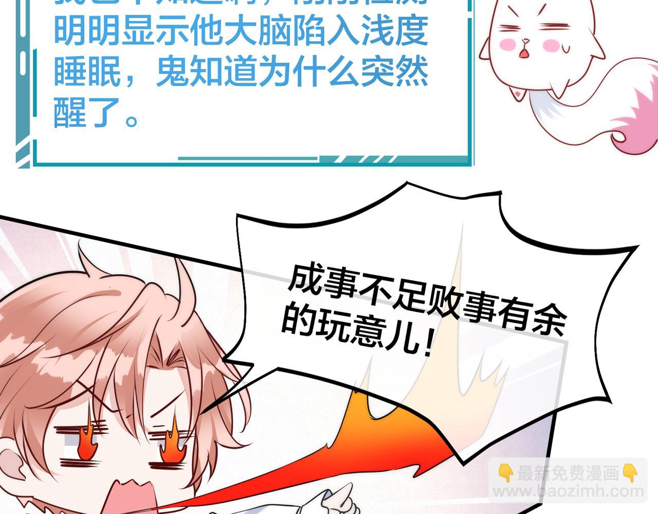 第24话  被发现系统了？？(1/2)-第25话