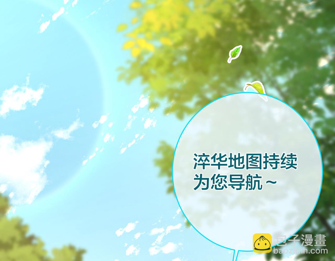 第26话   鹿川摔倒(1/2)-第27话