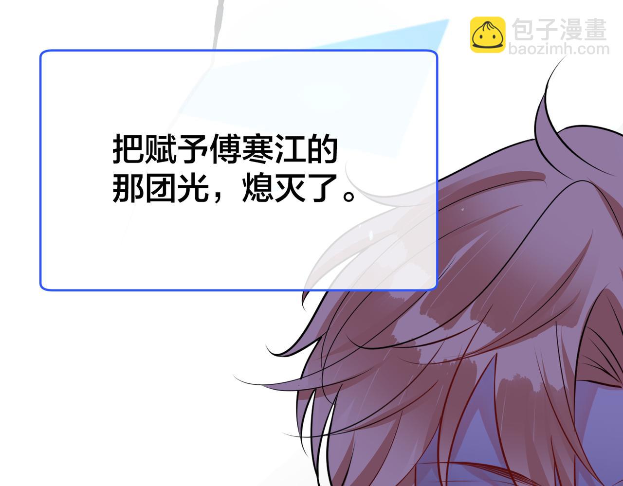 第28话   亲手撕碎他的光(1/3)-第29话