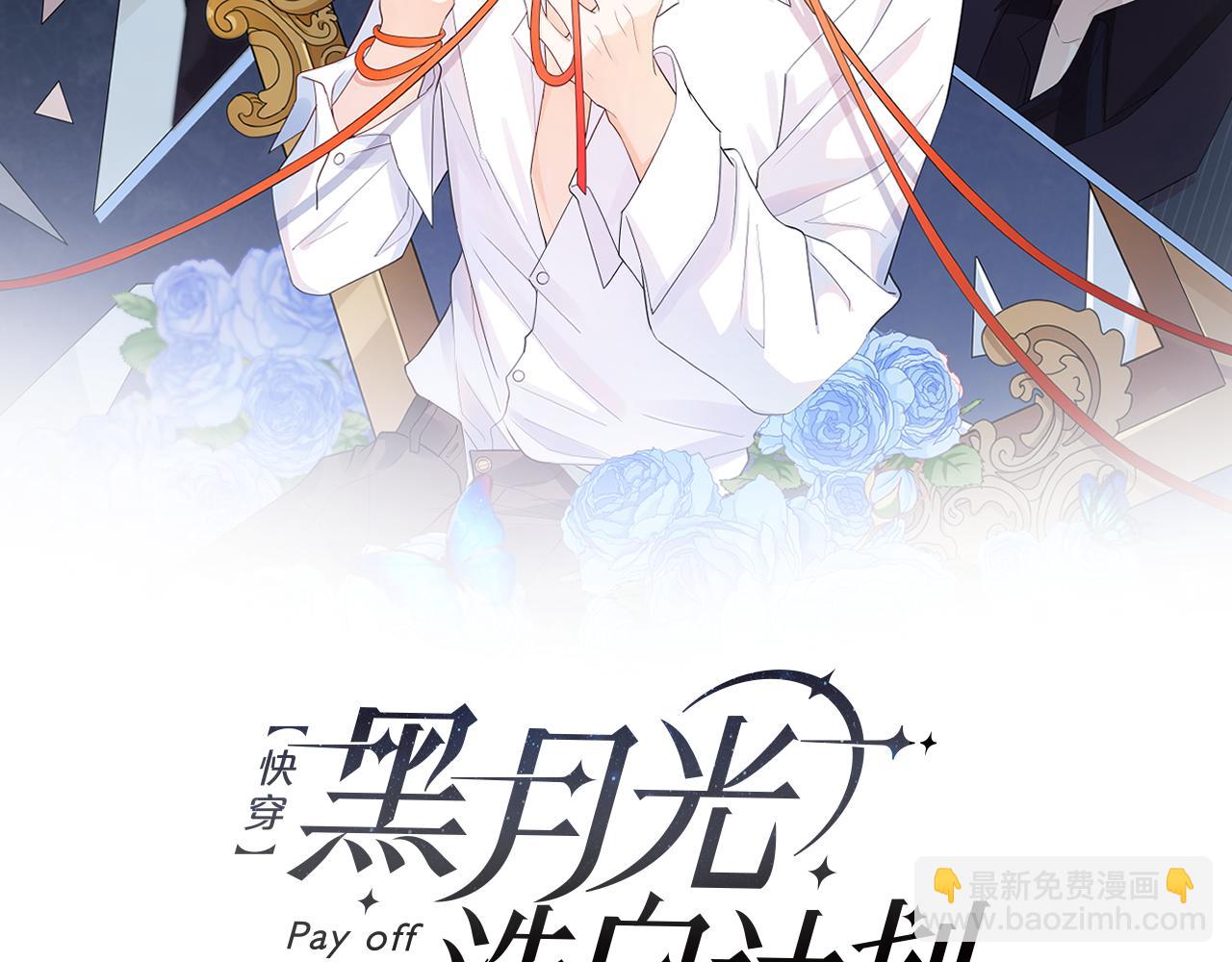 第2话  逃跑很好玩么？(1/3)-第3话