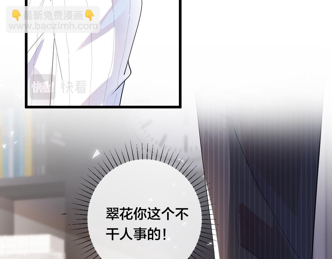 第2话  逃跑很好玩么？(1/3)-第3话