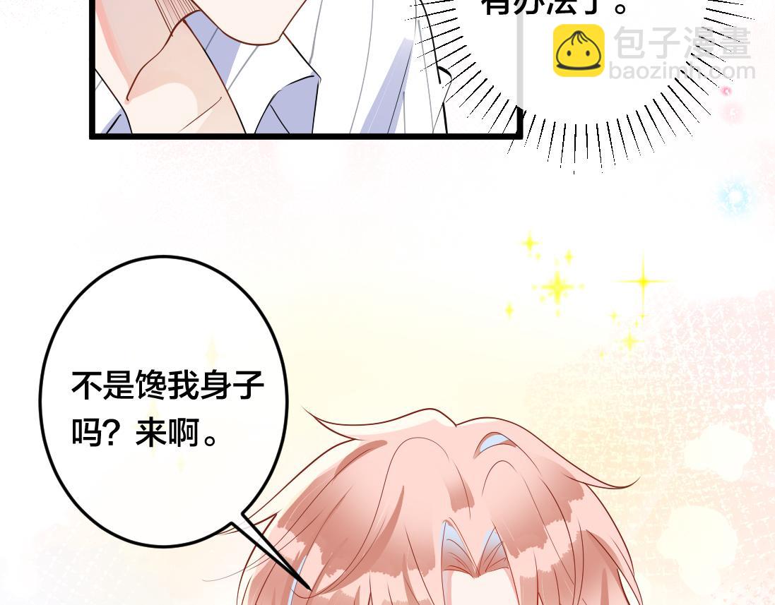 第2话  逃跑很好玩么？(1/3)-第3话