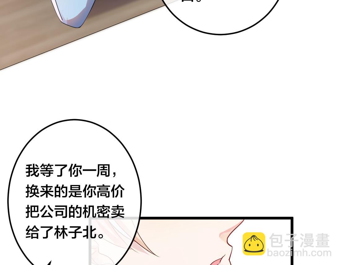 第2话  逃跑很好玩么？(1/3)-第3话