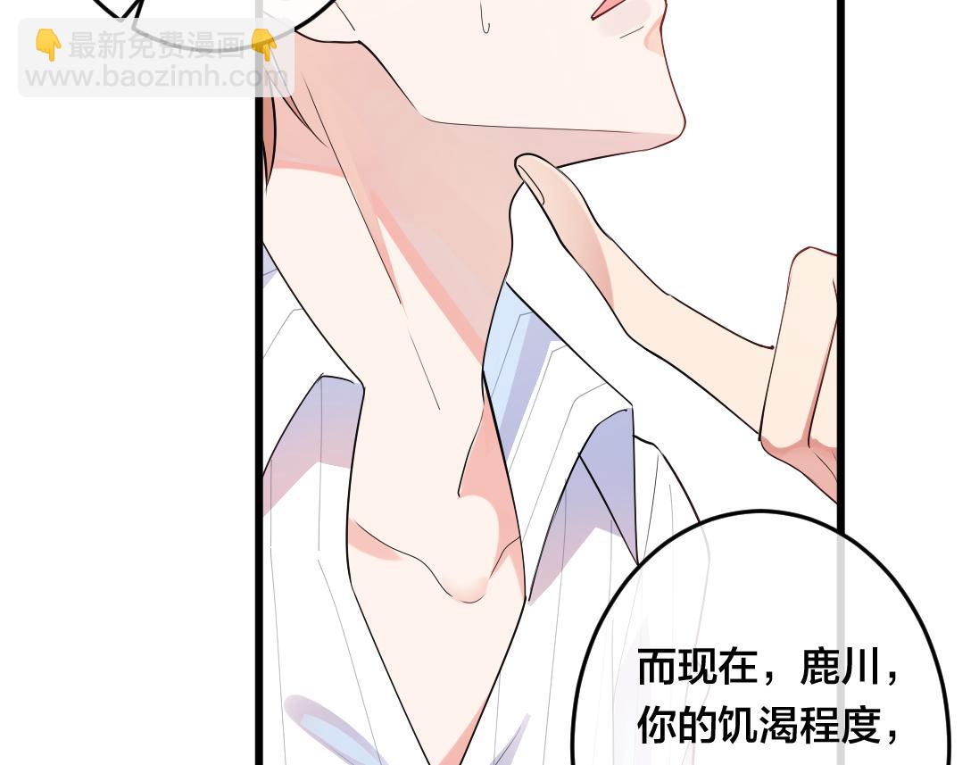 第2话  逃跑很好玩么？(1/3)-第3话