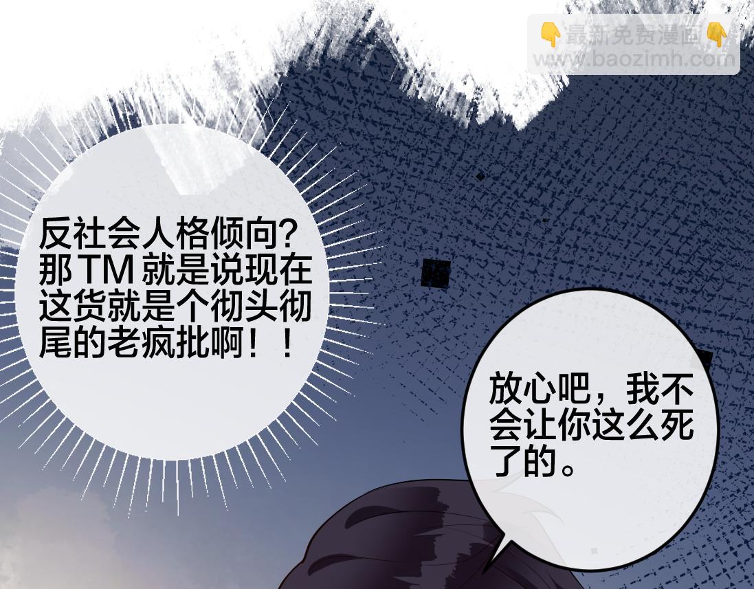 第2话  逃跑很好玩么？(1/3)-第3话