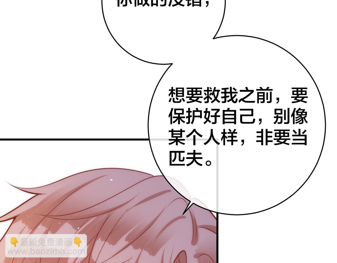 第30话   你们也配跟我争(1/3)-第31话