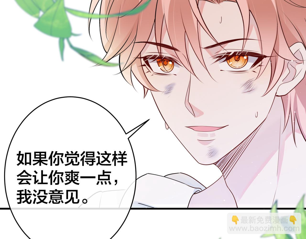 第32话   那只有折断你的腿了(1/3)-第33话