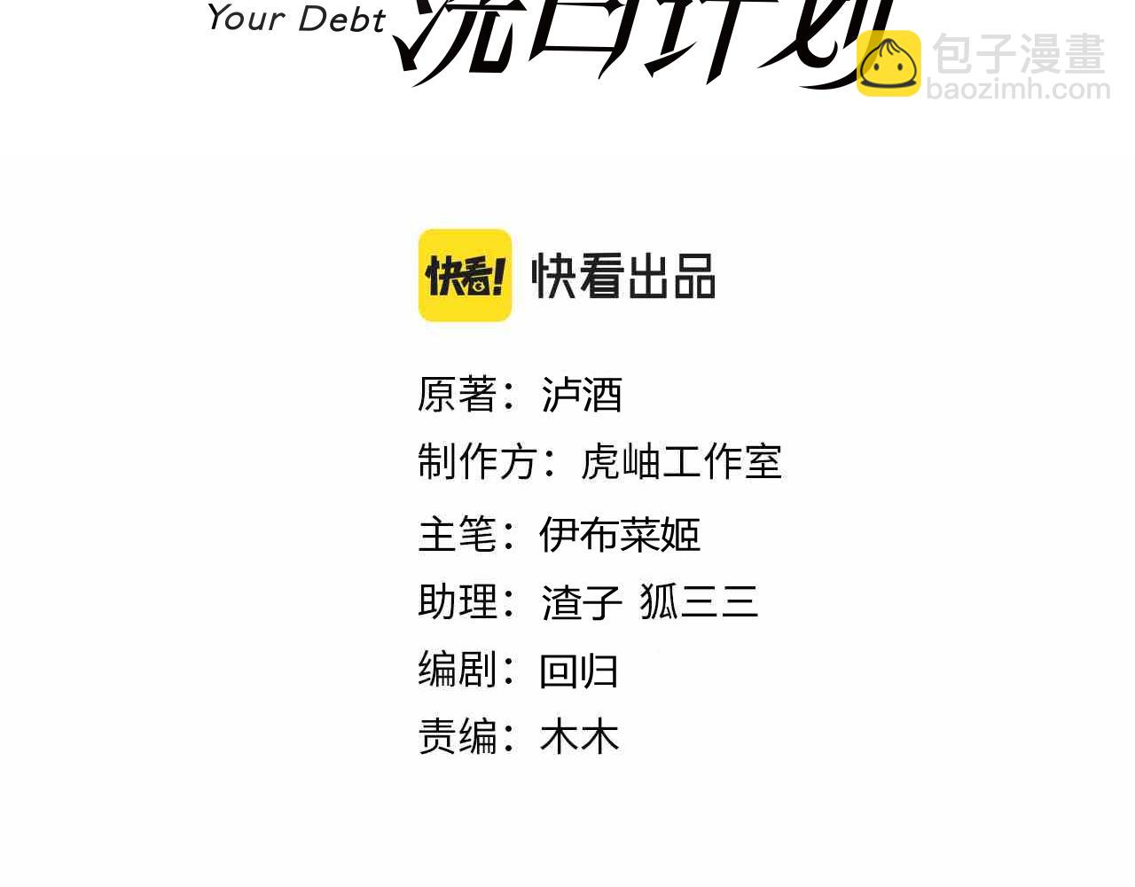 第32话   那只有折断你的腿了(1/3)-第33话
