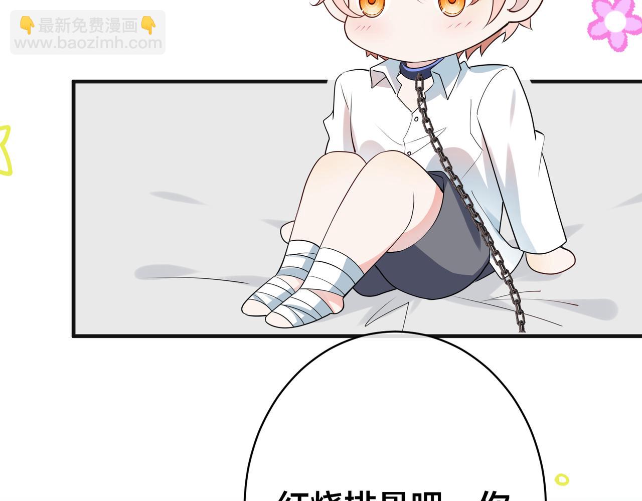 第38话 心上的玫瑰(1/2)-第39话