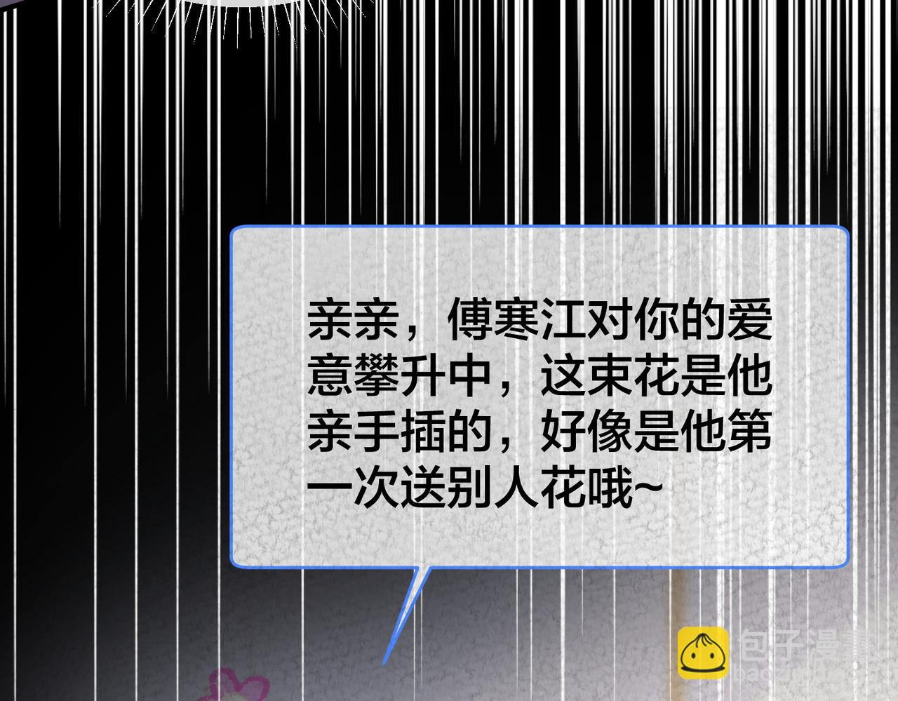 第38话 心上的玫瑰(1/2)-第39话