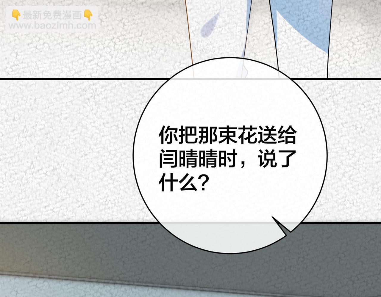 第38话 心上的玫瑰(1/2)-第39话