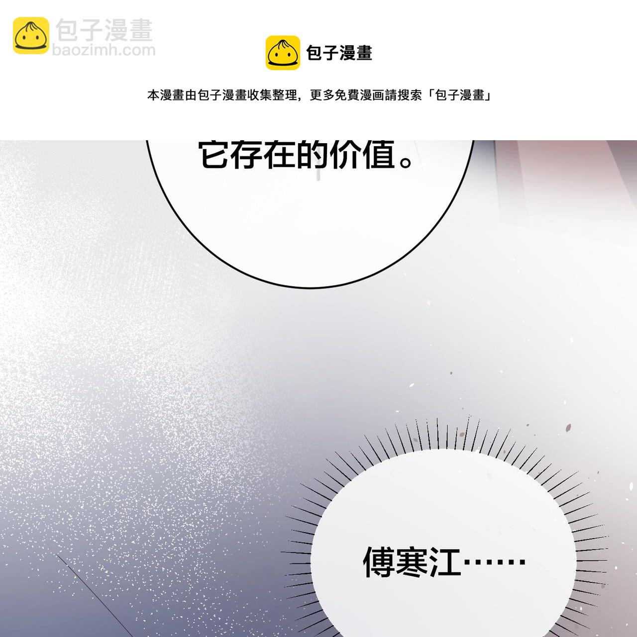 第38话 心上的玫瑰(1/2)-第39话